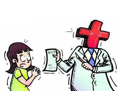 法医临床鉴定
